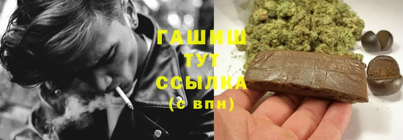 ГАШИШ Cannabis  наркотики  Балахна 